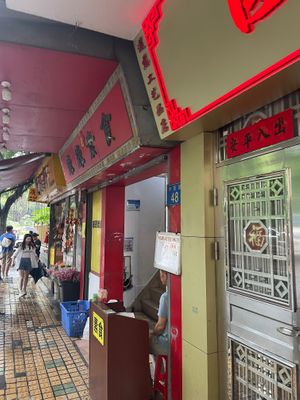  at Yan Yan SuShi in Guangzhou