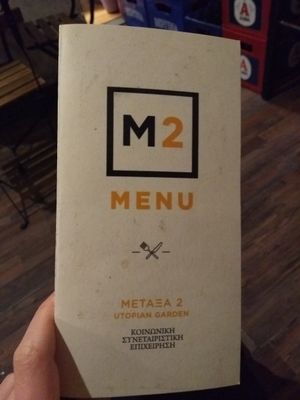 Some people call it Utopian Garden, some call it Metaxa2! at Utopian Garden in Athens