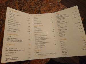 Full menu at Utopian Garden in Athens