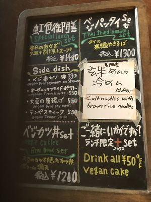 Food menu  at Natural Food Village in Kyoto