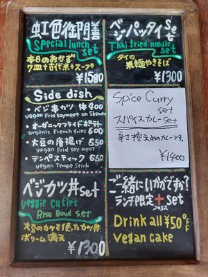 Menu from 25.06.25 at Natural Food Village in Kyoto
