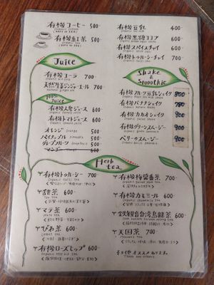  at Natural Food Village in Kyoto