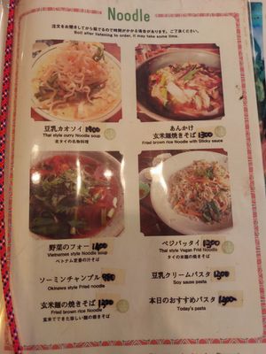  at Natural Food Village in Kyoto