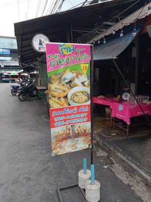 Look for this sign at Tue Kha & Fried Tofu - Food Stall in Chiang Rai