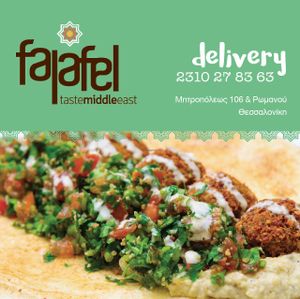 Falafel taste middle east. . Delivery service at Falafel Taste Middle East in Thessaloniki