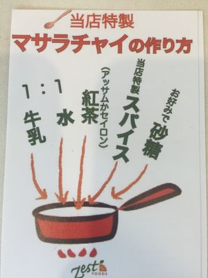 How to make Chai at Zest Foods in Kobe