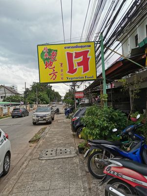  at Su Ting Sian -Soi Anamai 23 in Khon Kaen