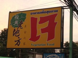 Signage  at Su Ting Sian -Soi Anamai 23 in Khon Kaen