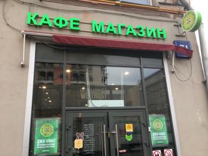 Front  at Jagannath - Prospect Mira in Moscow