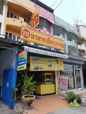 De buitenkant at Ranahat Je Vegan Restaurant in Ayutthaya