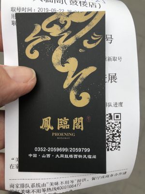 Address in chinese and name at FengLin Ge in Datong