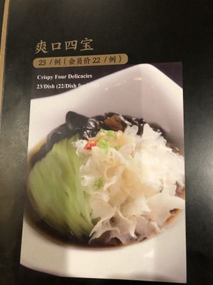 Cold salad at FengLin Ge in Datong