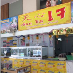 Pure vegan, delicious at Raan Ahaan Jai - thesaban in Trat