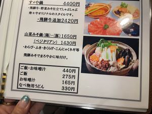 Vegan okay!  at Suzuya in Takayama