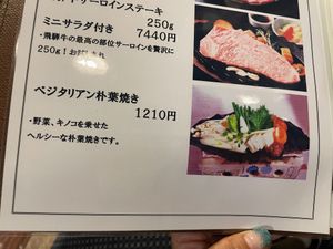 Vegetables houba miso.🍀  at Suzuya in Takayama