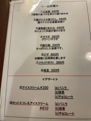   at Suzuya in Takayama