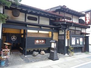 restaurant exterior  at Suzuya in Takayama