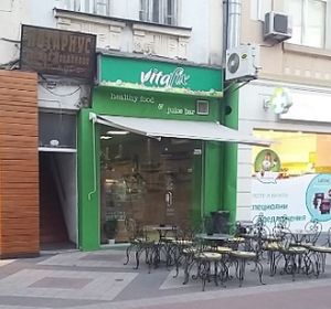 Vitafix / healthy food & juice bar at Vitafix in Plovdiv