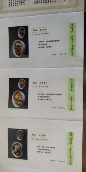 English menu at Jinglianju Vegetarian in Hangzhou