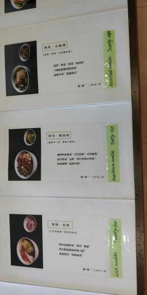 English menu at Jinglianju Vegetarian in Hangzhou