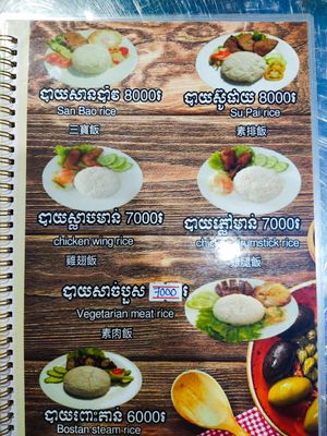  at Kang Le Restaurant in Siem Reap