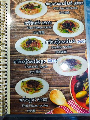  at Kang Le Restaurant in Siem Reap