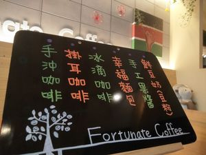 Service at LN Fortunate Coffee 幸福咖啡 - Fengyuan District in Taichung