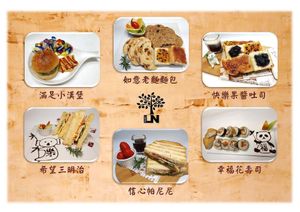 winter menu at LN Fortunate Coffee 幸福咖啡 - Fengyuan District in Taichung