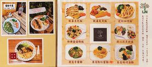 Picture menu, front at LN Fortunate Coffee 幸福咖啡 - Fengyuan District in Taichung