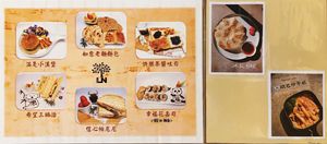 Picture menu, back at LN Fortunate Coffee 幸福咖啡 - Fengyuan District in Taichung