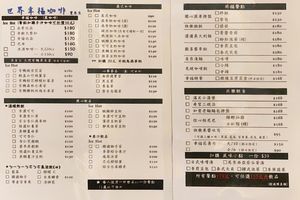 Ordering menu, front at LN Fortunate Coffee 幸福咖啡 - Fengyuan District in Taichung