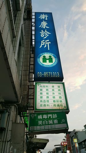 yi dao jian kang su shi at YīDào JiànKāng SùShí 一道健康素食 in Jian