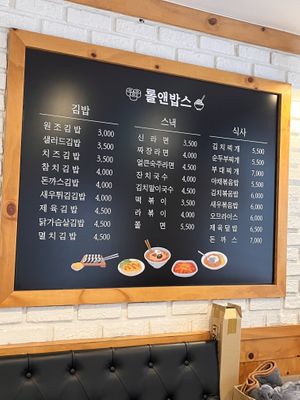   at Roll and Bobs - 롤앤밥스 in Seoul