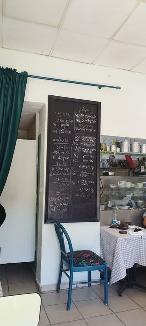  at Galbi - Anat's Place in Tel Aviv