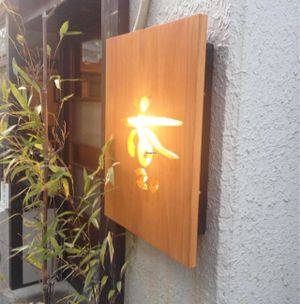 a sign! at Saizencyuka anzu in Nagoya