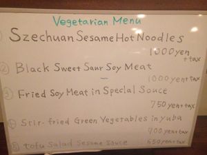 Vegetarian Menu at Saizencyuka anzu in Nagoya