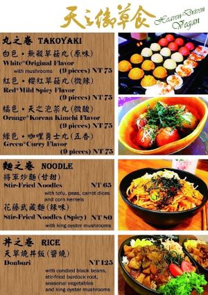 English menu at Tian Zhi Yu - Heaven Driven Vegan in Kaohsiung