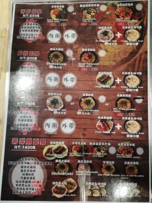 Menu II (Oct 2018) at Tian Zhi Yu - Heaven Driven Vegan in Kaohsiung