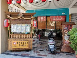 Entrance at Tian Zhi Yu - Heaven Driven Vegan in Kaohsiung