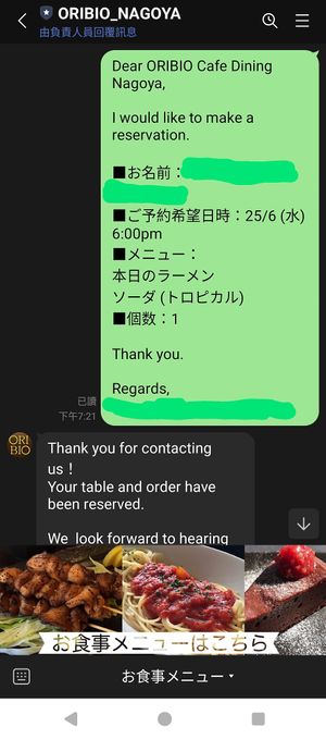 Reserve by "Line" app. at Oribio in Nagoya