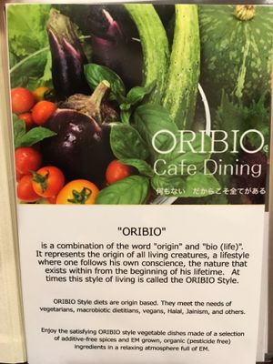 Menu at Oribio in Nagoya