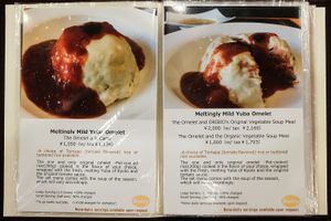 Menu at Oribio in Nagoya