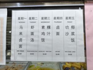  at Soon De Vegetarian 顺德素食 in North Singapore