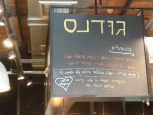 menu at Goodness in Tel Aviv