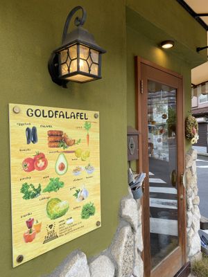   at Gold Falafel in Osaka