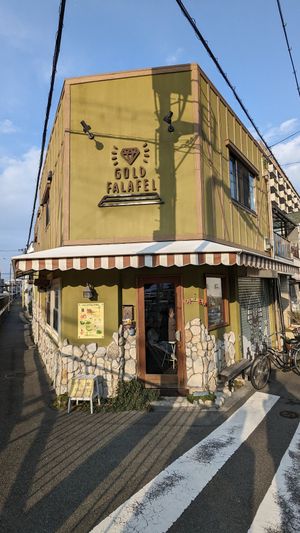  at Gold Falafel in Osaka