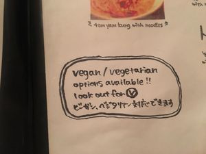 Yaaas for vegan options! at Mother in Tokyo