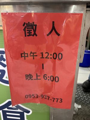 Store hours as of March 2024  at Shàng Dǐng HuángJiā 上頂皇家 - Wanhua District in Taipei