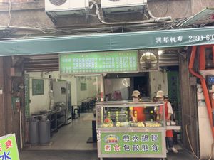 store front   at Shàng Dǐng HuángJiā 上頂皇家 - Wanhua District in Taipei
