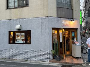 So friendly and kind! Good food and fun atmosphere. New location just opened! at Que Pasa in Kyoto